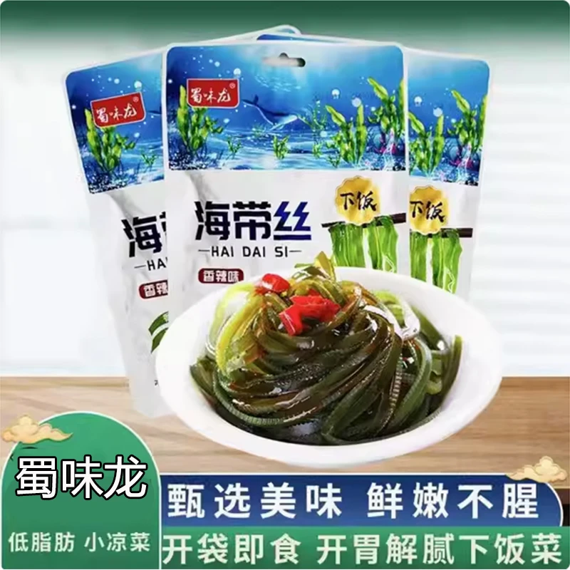 【到手20包】蜀味龙海带丝30g/包开胃爽脆解馋香辣爽口小吃