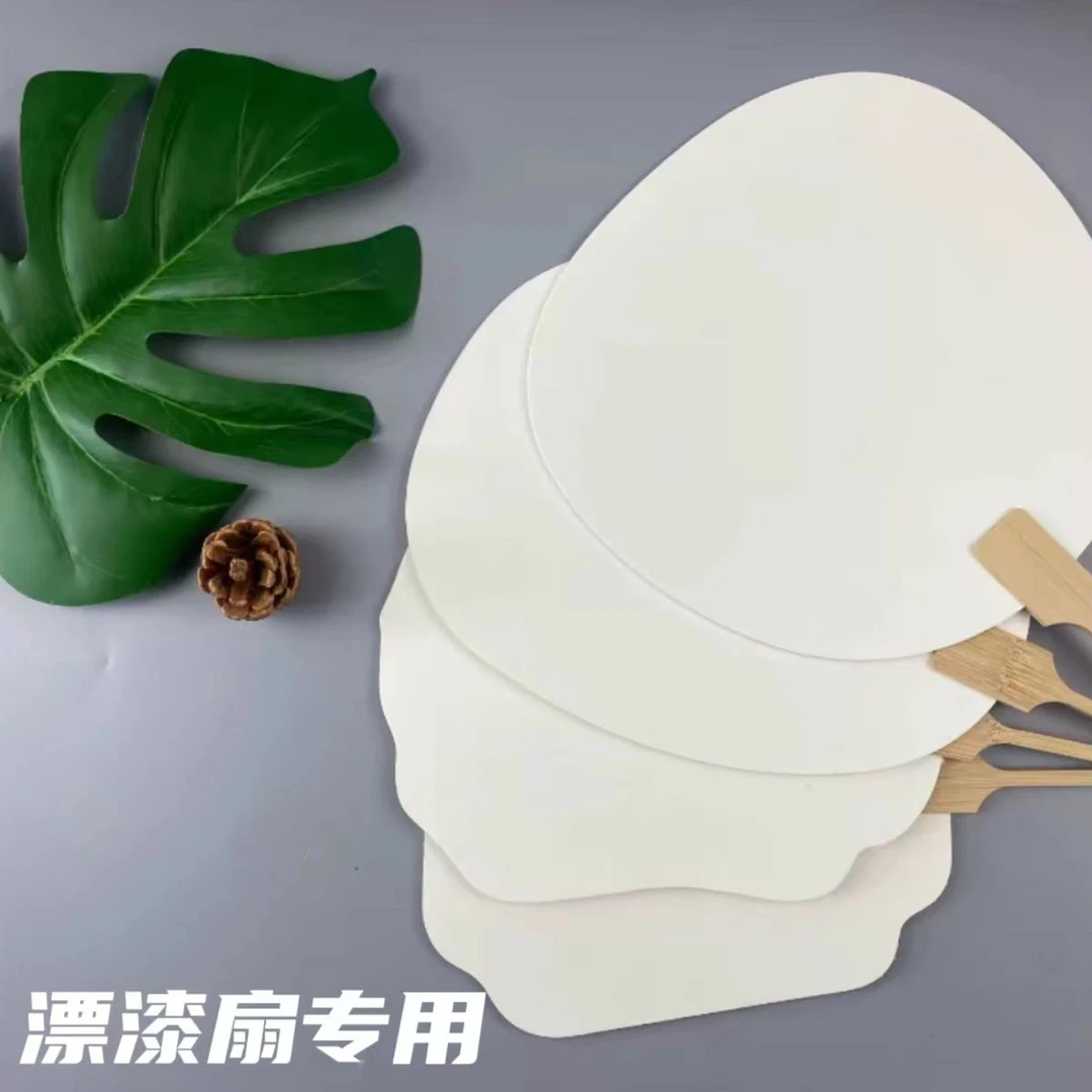 漆扇 漂漆专用团扇pvc材质 半生熟宣纸面空白diy创作扇子摆摊亲子