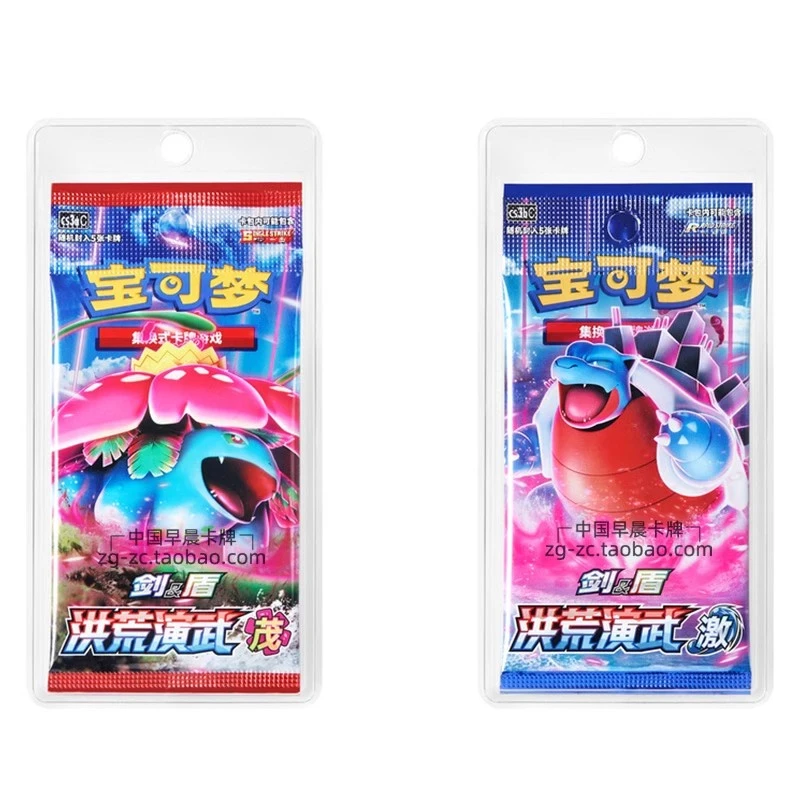 【陈皮拆卡】宝可梦简中洪荒演武痩包【代拆】