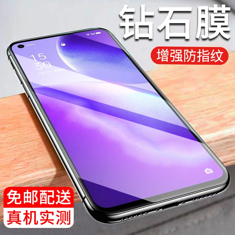 OPPO Reno5钢化膜oppo reno6全屏覆盖高清绿光防指纹Reno5k手机膜