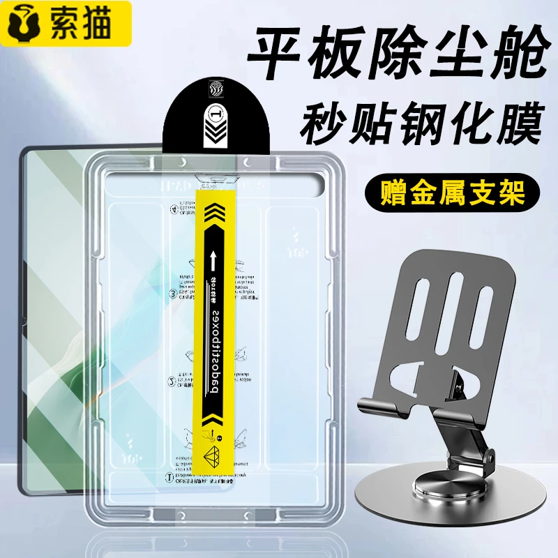 【赠平板支架】适用荣耀MagicPad2钢化膜全屏高清防指纹平板无尘舱