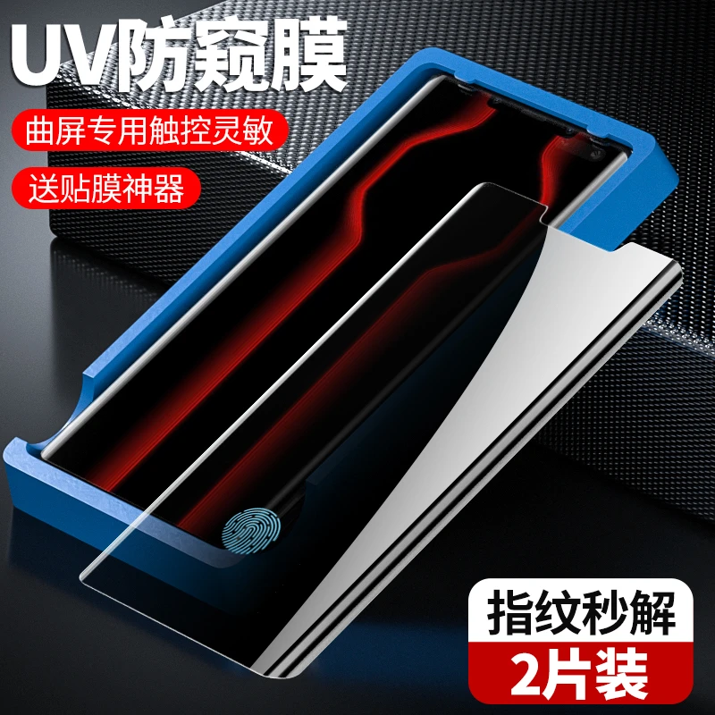 华为Mate50 RS保时捷钢化膜防窥曲面UV全胶高清全屏磨砂手机贴膜