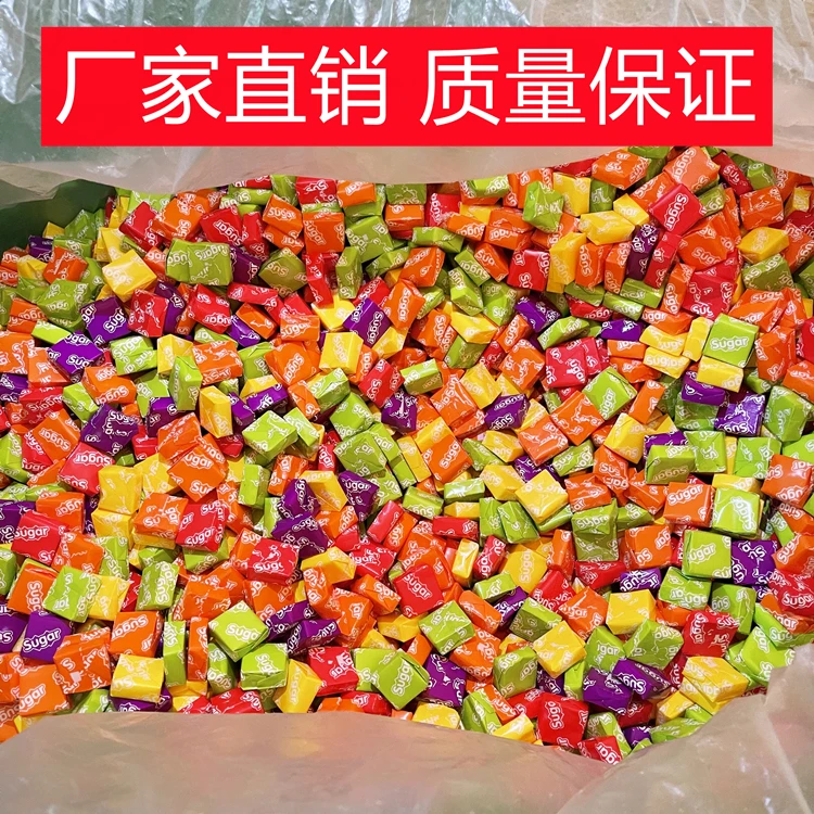 网红瑞士糖 混合水果口味软糖 结婚喜糖招待方块糖 酸甜奶糖散装R