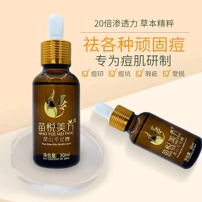 苗悦美方苗悦美方苗山神器斗豆液30ml精华液补水精华液有机