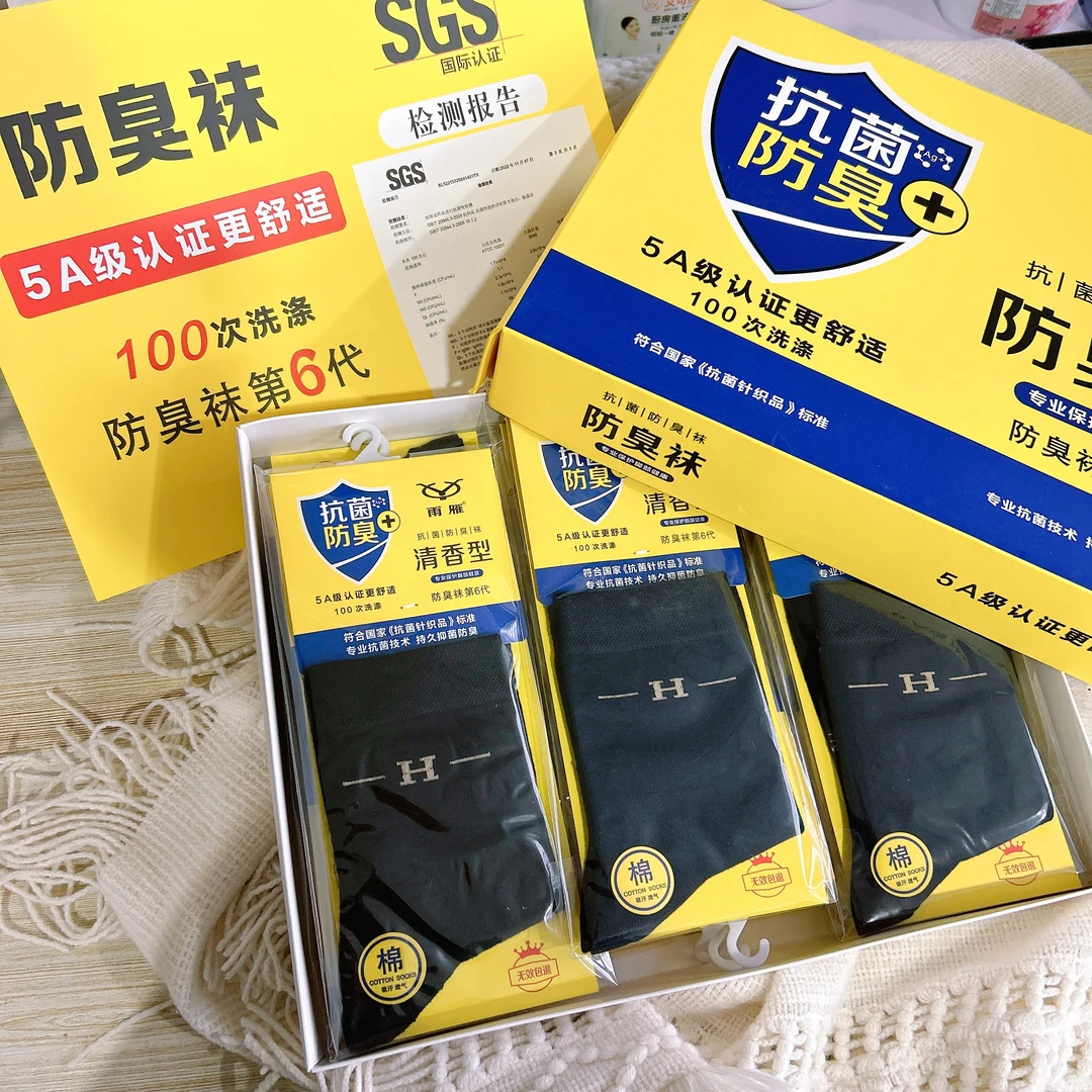 （12双）雨雁抗菌防臭袜秋冬季男士纯棉运动中筒袜全棉高筒袜