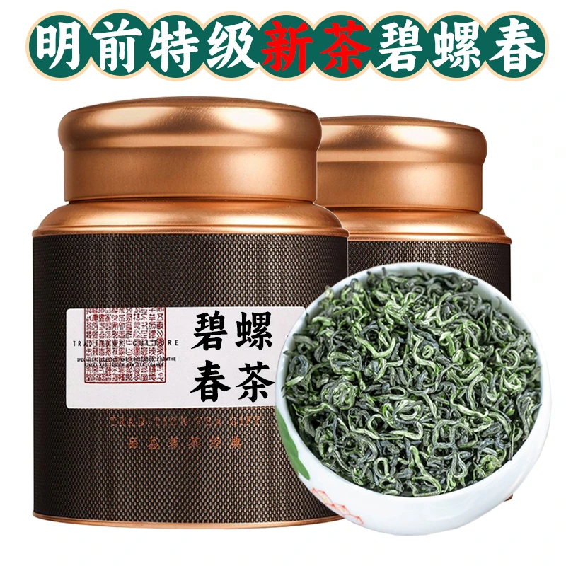 新茶上市正宗2023新茶碧螺春明前特级浓香耐泡春茶叶散装罐装250g