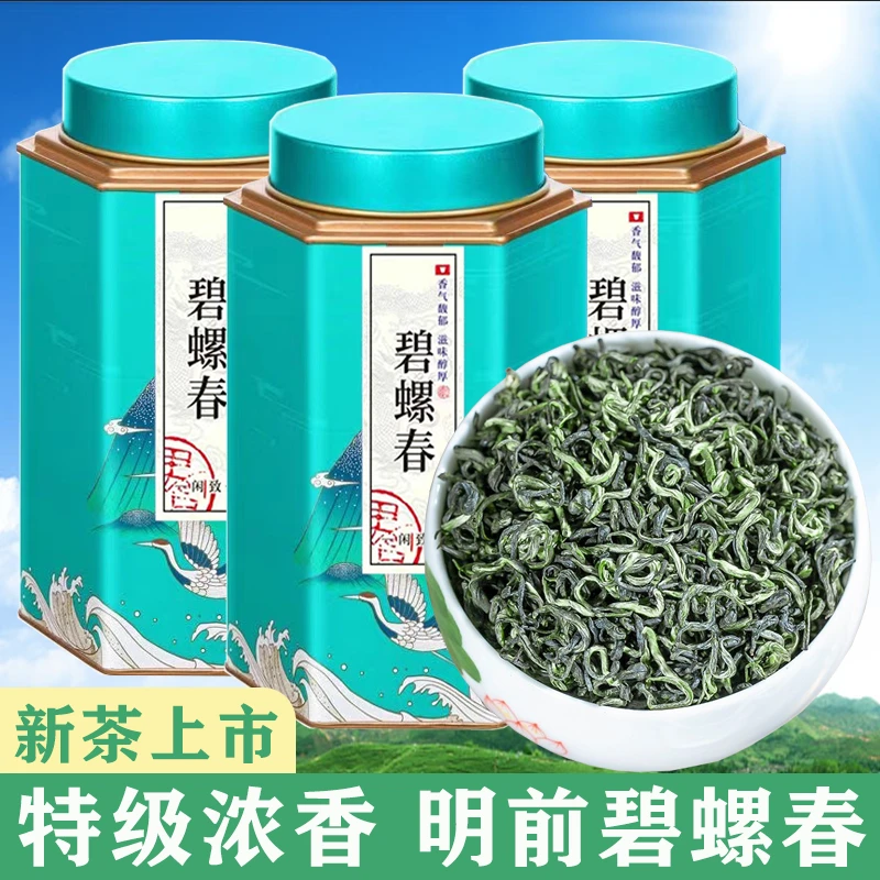 2023新茶明前碧螺春特级浓香型绿春茶花果香耐泡茶叶散装罐装125g