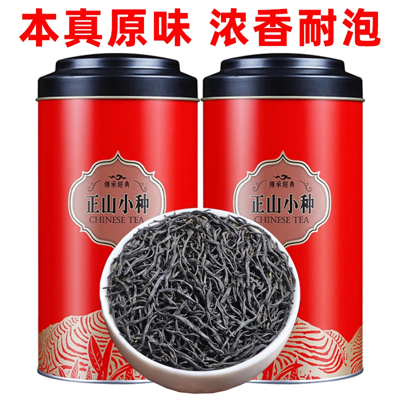 【2025新茶】正宗武夷山红茶精选浓香养胃茶叶正山小种原味罐装500g