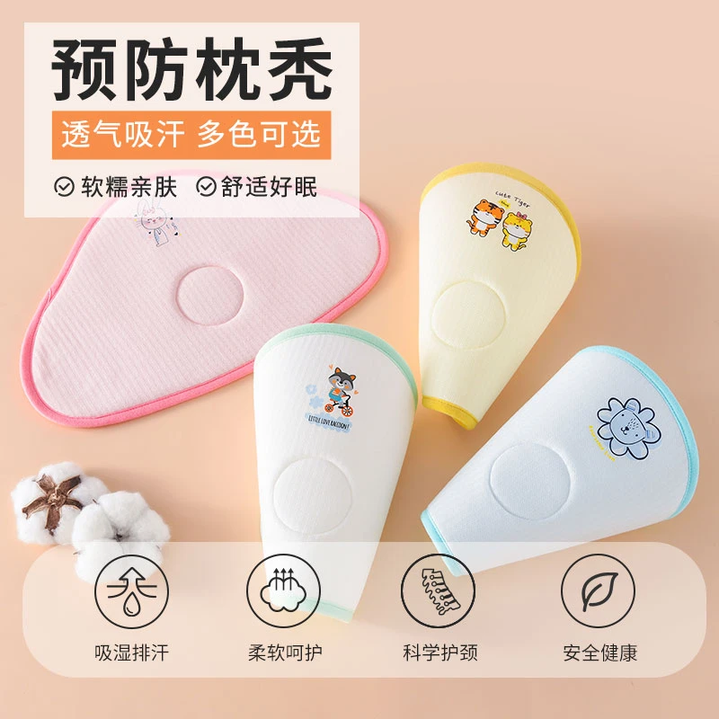 云片枕婴儿枕头新生儿夏季吸汗透气定型护头宝宝枕巾婴幼儿吸湿