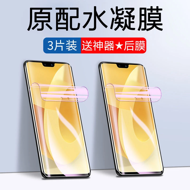 适用vivoS12Pro水凝膜s12全屏蓝光防摔指纹高清软viv手机膜无白边