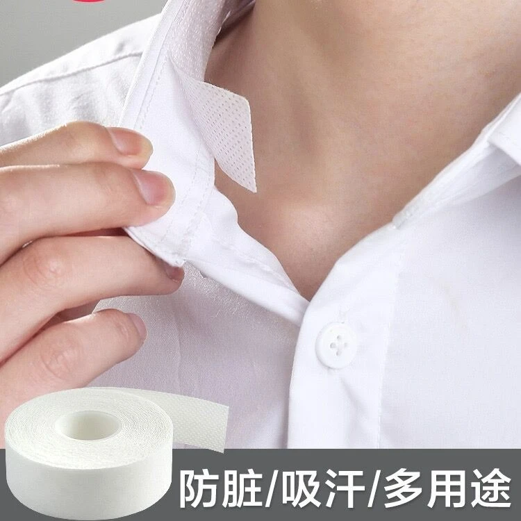 一次性衣服衬衫领子吸汗领口贴 帽子防脏内贴帽檐吸汗贴