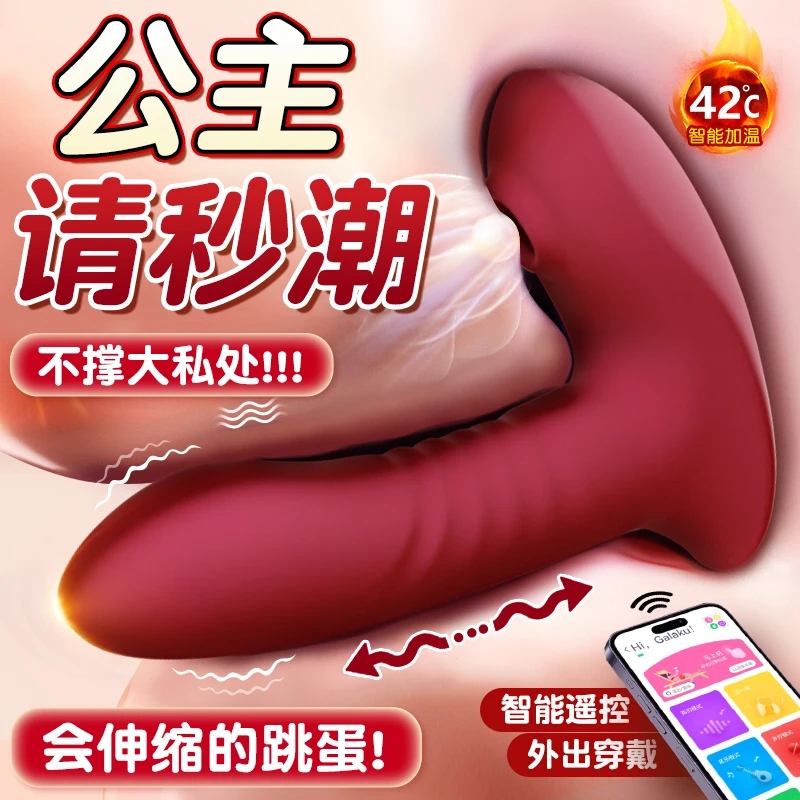 Galaku雅典娜全自动伸缩跳蛋超强震感棒外出穿戴女性自慰高潮棒子