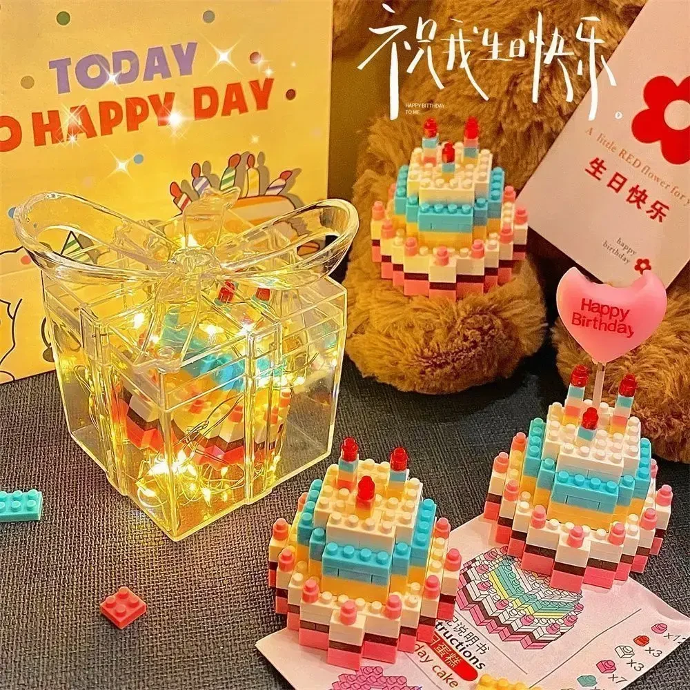 【礼品好物】微型小颗粒拼装积木益智玩具生日礼物女孩小蛋糕礼E975