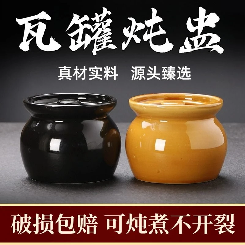 瓦罐汤炖盅家用汤罐蒸盅煨汤盅陶瓷炖罐一人份小炖盅沙县煲汤D550