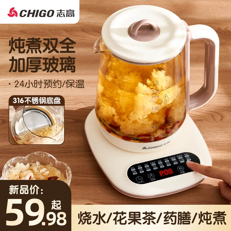 志高养生壶煮茶全自动多功能家用烧水壶煮茶壶热水壶养生电水壶