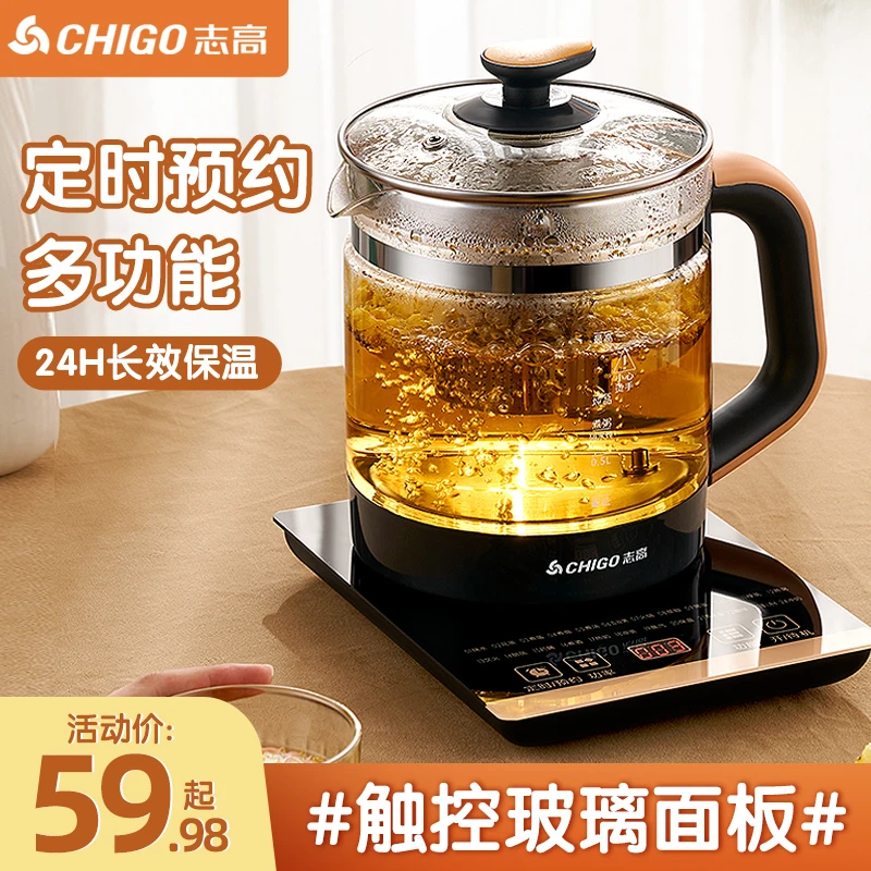 志高养生壶家用多功能办公室小型煮茶壶全自动玻璃煮茶器煮烧水壶