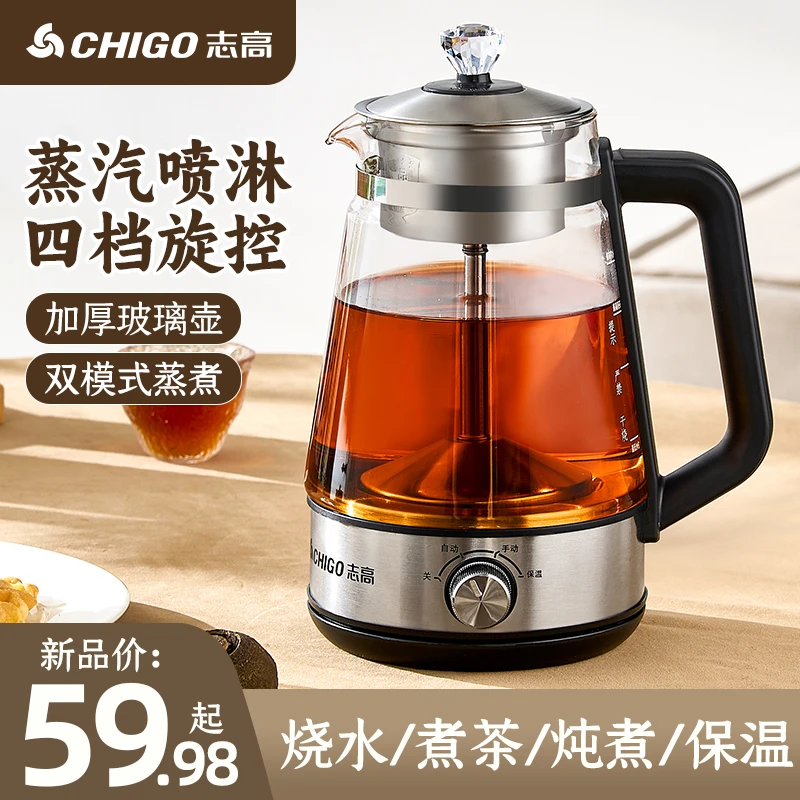志高全自动加厚玻璃养生壶家用煮茶壶调温保温烧水壶煮茶泡茶神器
