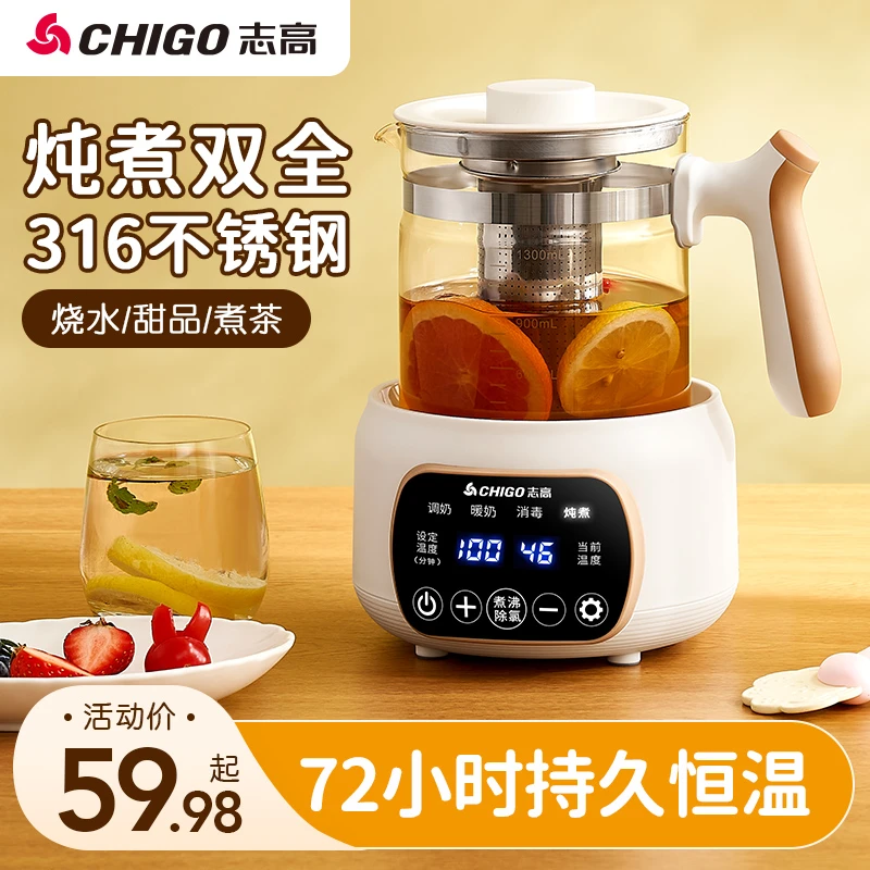 志高养生壶办公室小型煮茶壶全自动玻璃煮茶器家用多功能煮烧水壶