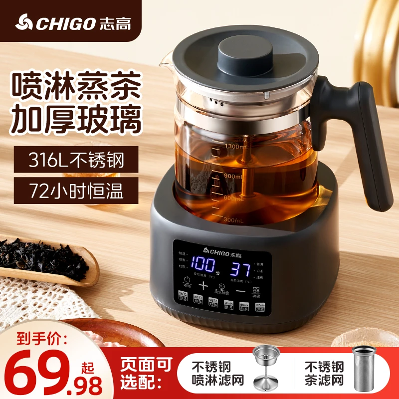 志高新款大容量养生壶高硼硅玻璃加厚家小型全自动多功能保温煮茶