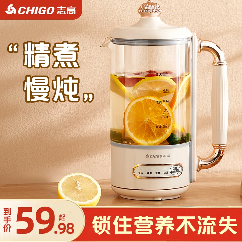 志高家用养生壶加厚玻璃壶小型宿舍养生杯全自动多功能炖煮花茶壶