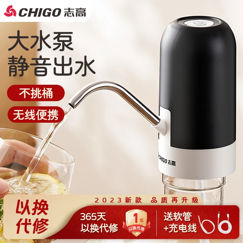 志高桶装水电动抽水器饮水机大桶取水压水泵家用自动吸水上水器