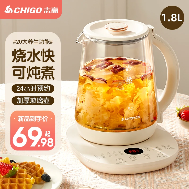 志高养生壶家用多功能煮茶壶小型办公室新款煮茶器电热烧水壶保温