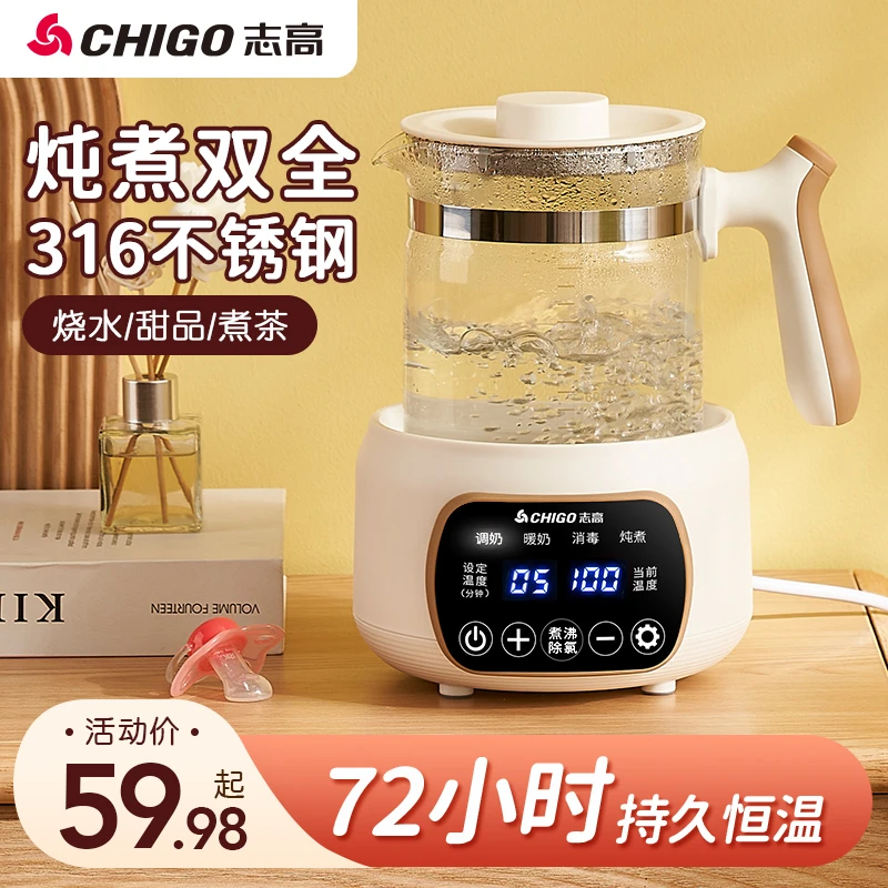 志高烧水壶办公室小型煮茶壶全自动玻璃煮茶器家用多功能煮养生壶