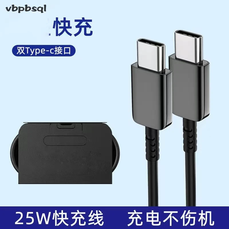 适用三星充电器25W原装S20/S21快充数据线note10充电线S10+5G/A90