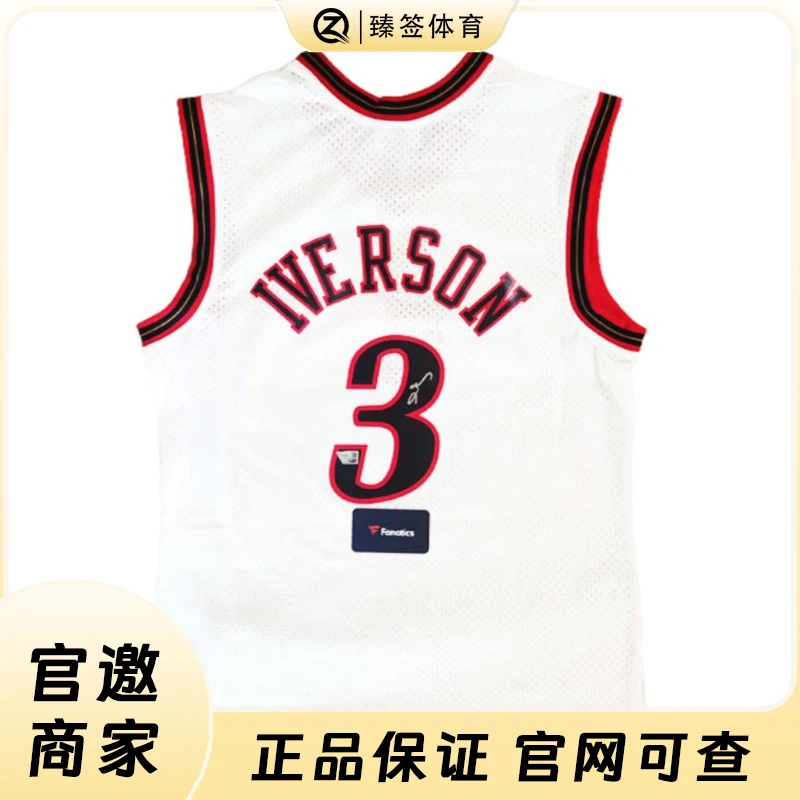 【铭人堂】NBA-艾弗森亲签 费城76队白流星SW球衣收藏（含FA证书)