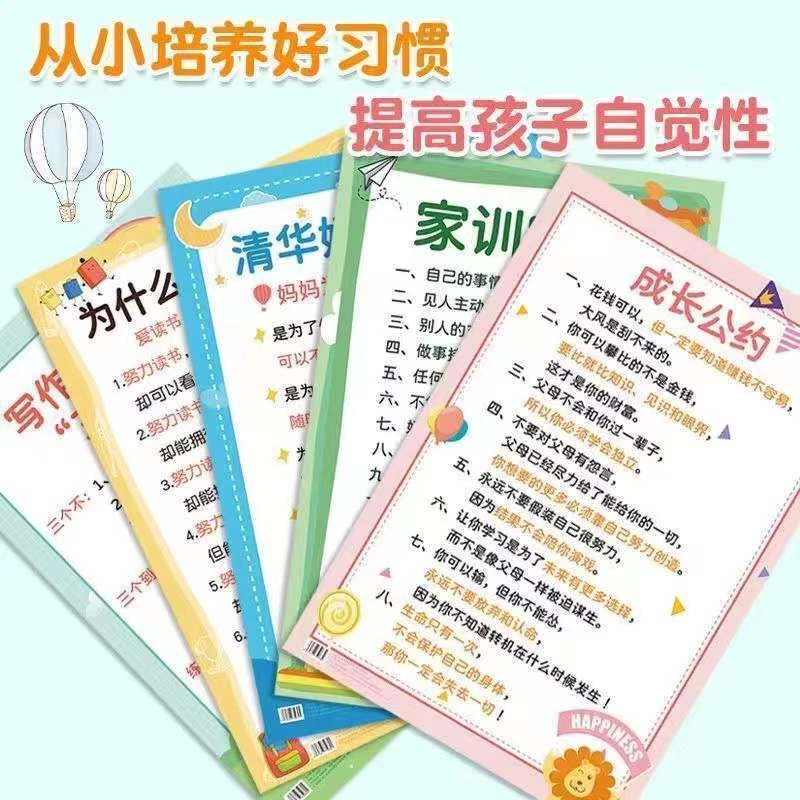 【孩子励志家训家规】家规家训挂图自律客厅创意挂图孩子励志教育