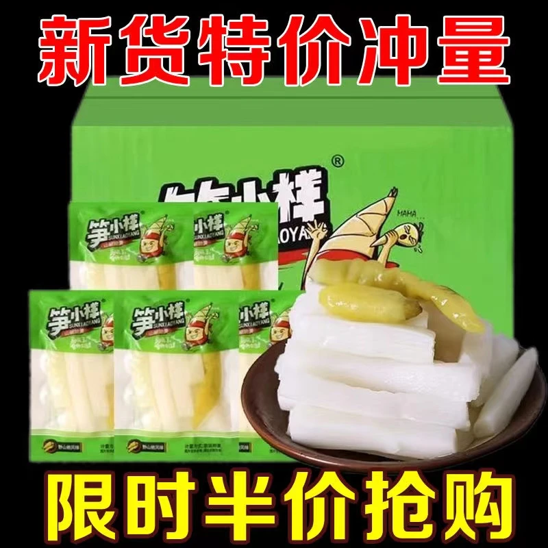 酸辣小包装笋小样山椒脆笋尖泡椒竹笋新鲜笋条酸辣小包装零食批发