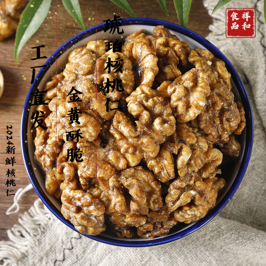 琥珀核桃仁小零食解馋小零食蜂蜜芝麻碳水酥脆金黄琥珀核桃仁