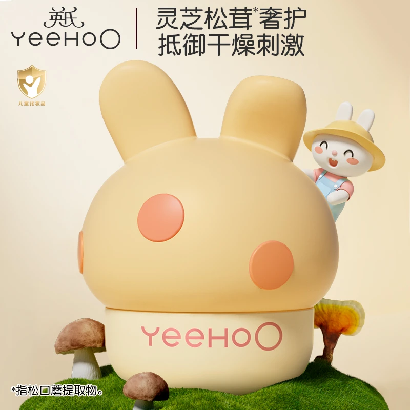 英氏蘑菇霜婴儿新生儿坚果面霜秋冬保湿补水滋润儿童多效润肤乳