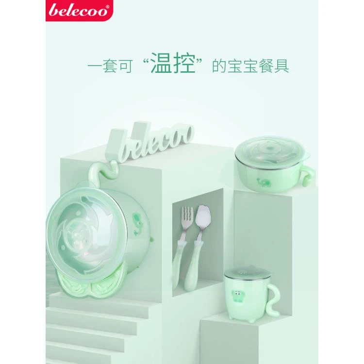 belecoo贝丽可婴幼儿注水保温碗儿童餐具套装宝宝辅食碗勺吸盘碗