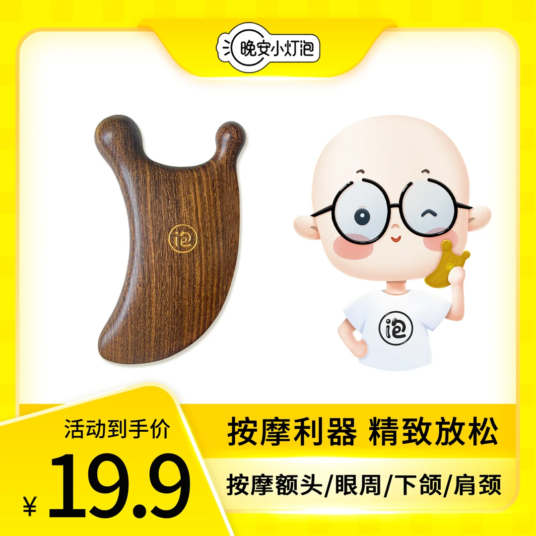 【下颌线利器】小灯泡小蜗牛按摩梳实木梳子檀木梳宽齿圆齿便携