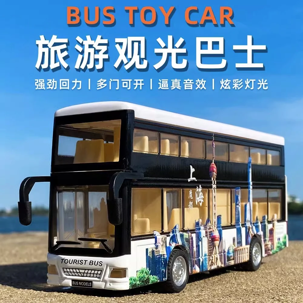 【12/17特价品】大号合金公交车玩具儿童开门公共汽车模型双层宝