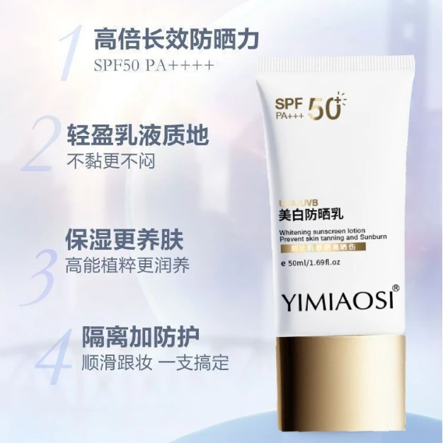 【祛斑美白小白管防晒】拍一发三 B1-1高倍SPF50+PA+++轻松出门