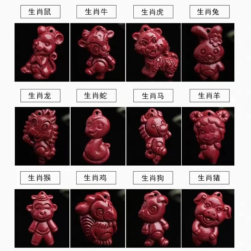 天然辰砂高含量朱砂【卡通十二生肖吊坠】本命年招财宝宝设计款