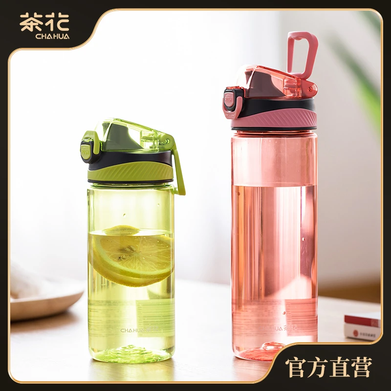 茶花多功能运动水杯便携大容量夏季塑料防摔专用简约随手杯塑料杯