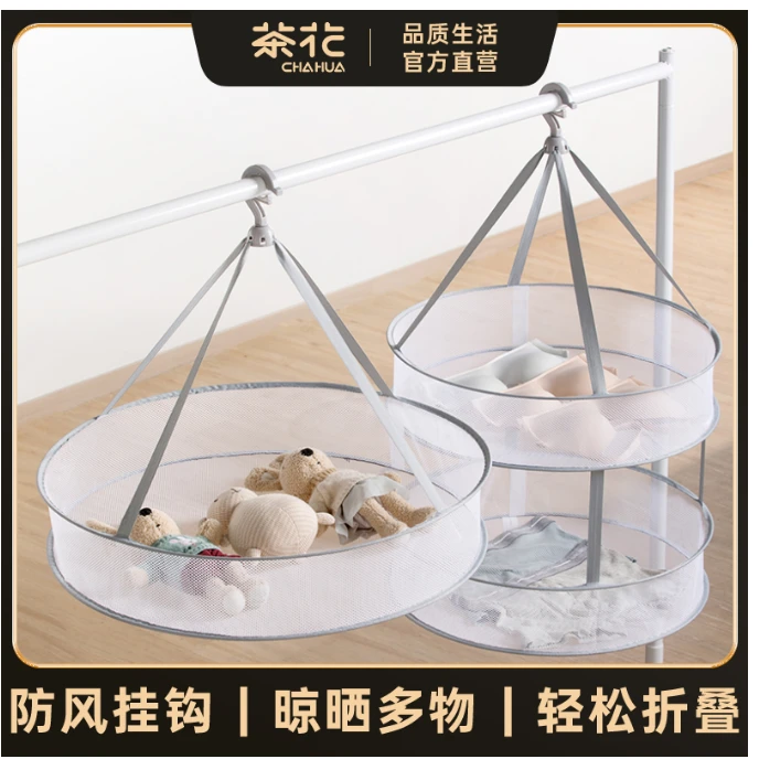 茶花*晾毛衣网兜挂钩防风平铺双层可折叠衣袜阳台家用晒袜子晾晒