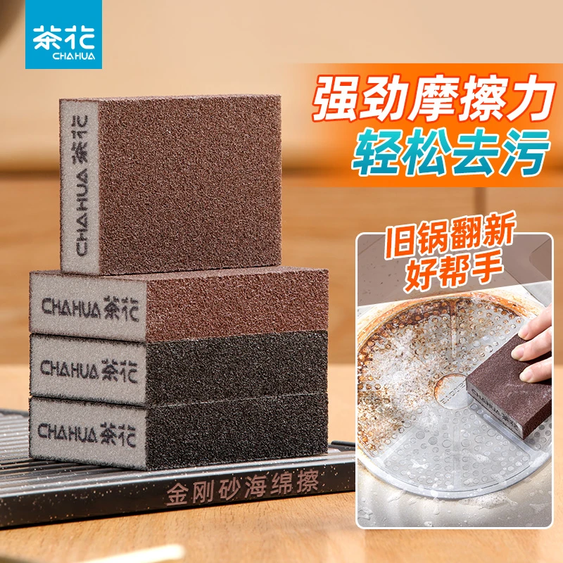 茶花*金刚砂海绵擦百洁布家用厨房专用洗碗布刷碗擦洗锅布不沾油