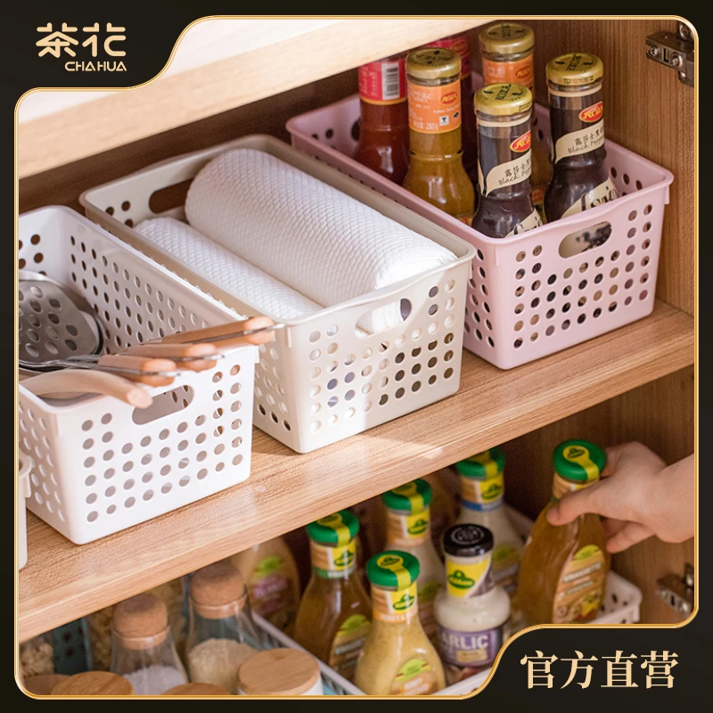 茶花桌面收纳篮收纳盒塑料储物框杂物框整理框收纳筐篮子长方形