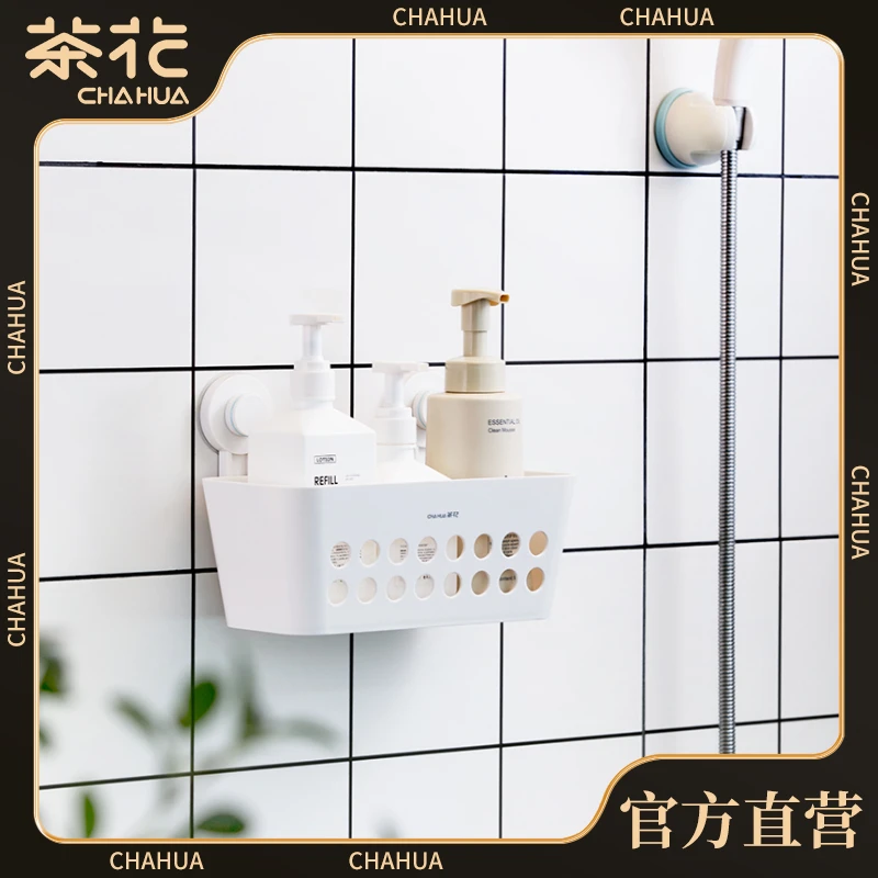 茶花卡乐浴室收纳篮壁挂式洗澡篮置物浴框厨房卫生间杂物收纳小篮