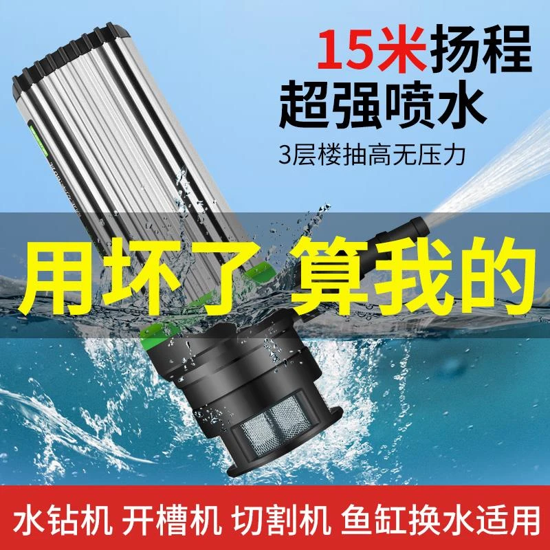 小水泵水钻抽水泵小型微型强力开槽机切割机潜水泵家用迷你自吸泵