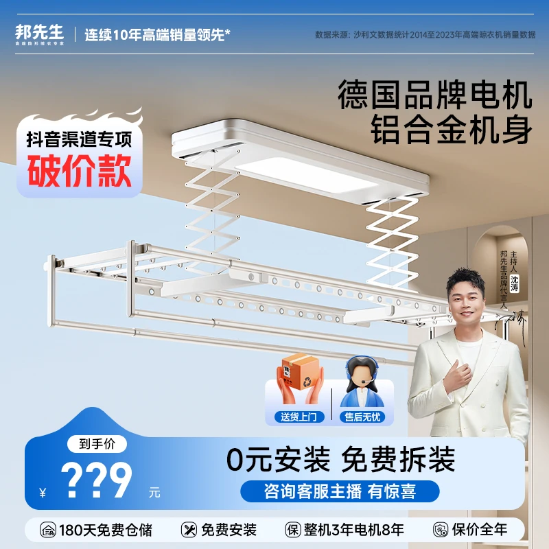 邦先生M50s智能晾衣架电动升降阳台隐形家用遥控防风伸缩晒晾自动