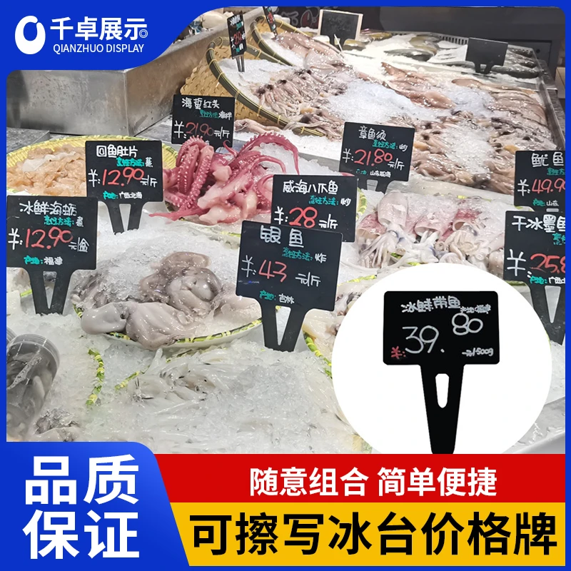 超市冰台价格牌水产海鲜标识插牌双面亚克力可手写可擦写三角标价