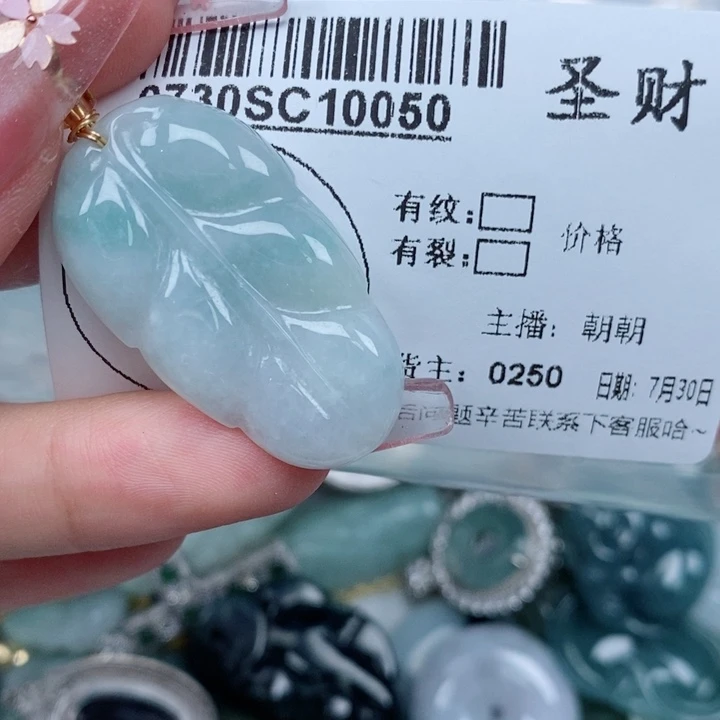 翡翠吊坠(不含链)未镶嵌