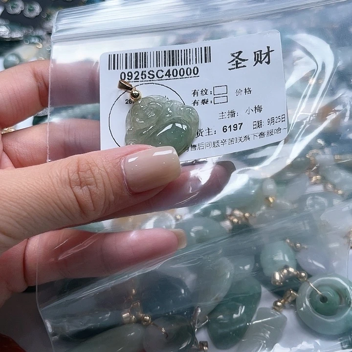 翡翠吊坠(不含链)未镶嵌
