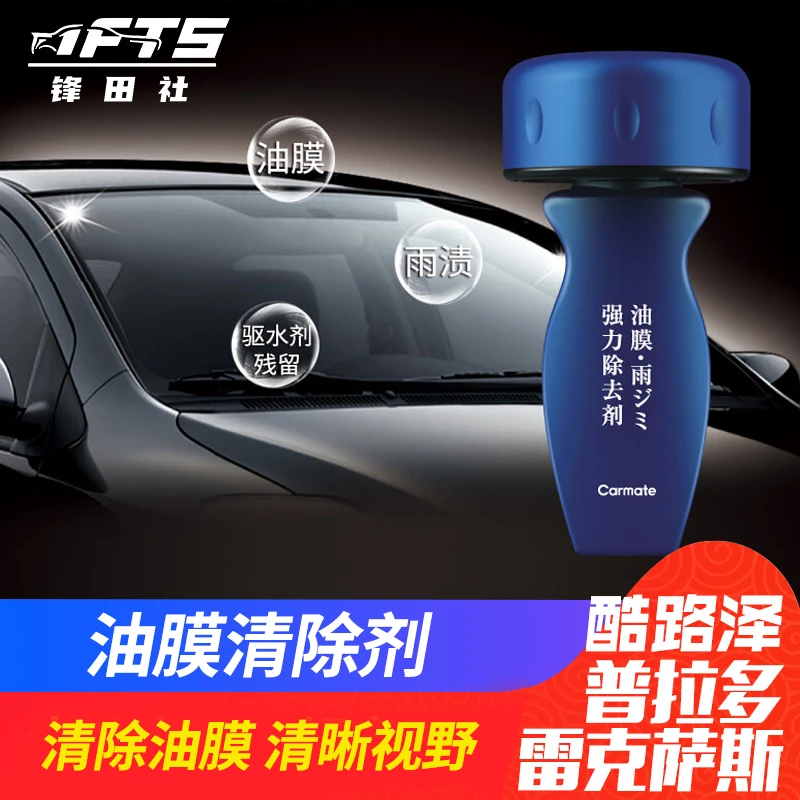 快美特汽车玻璃防雨剂雨天后视镜防雨神器镀膜驱水剂油膜去除防雾