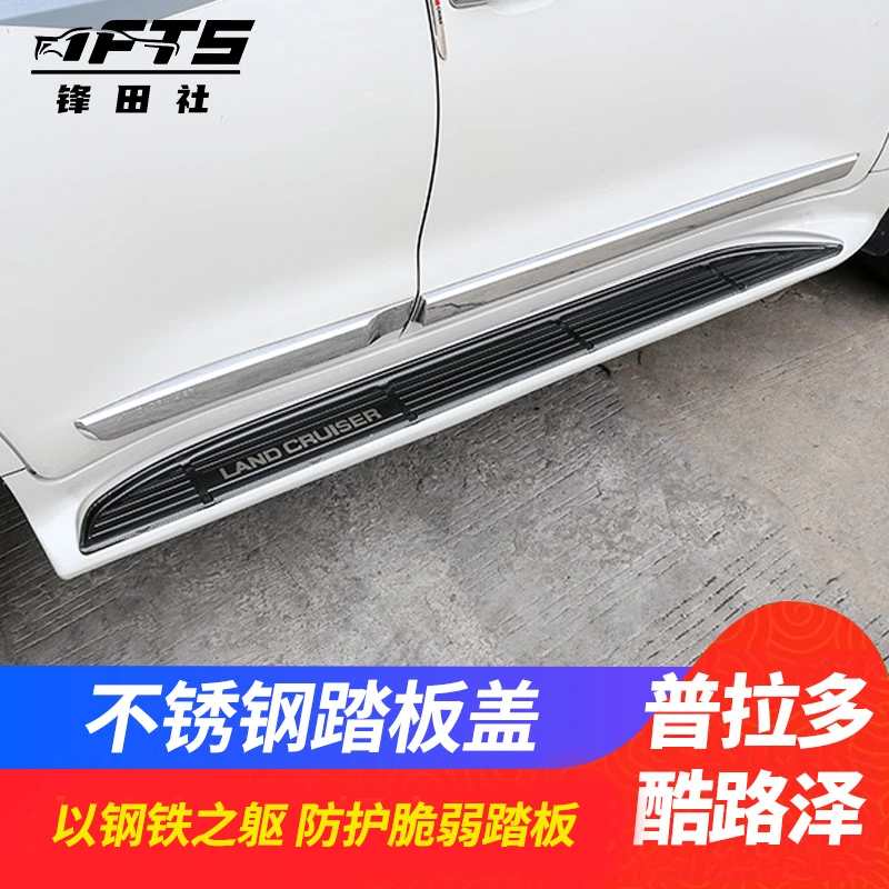 03-21款丰田酷路泽普拉多改装踏板盖面侧踏板门槛条配件装饰